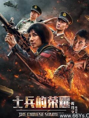 无声的剑客封面