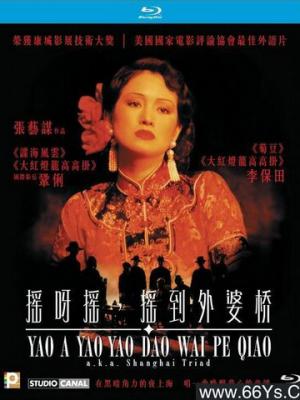 九州浮图动画封面