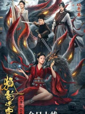 云上邮差封面