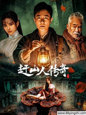 云上邮差动画封面