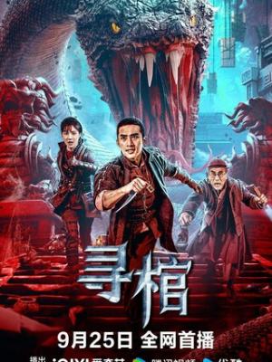 墨色长安封面